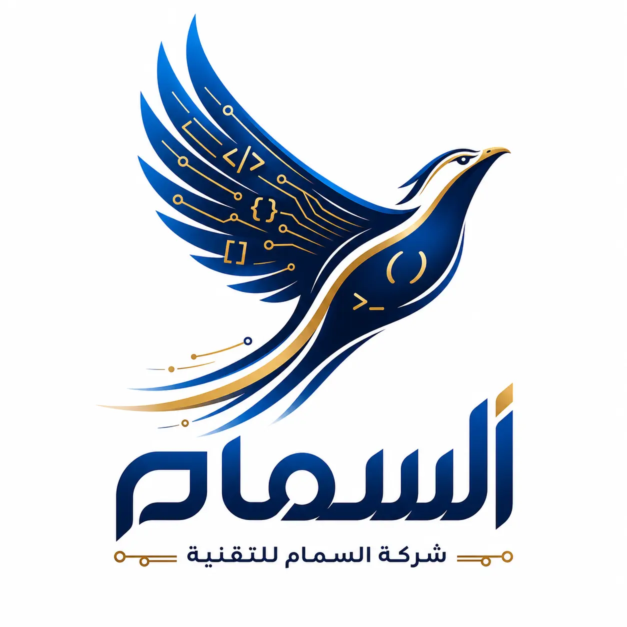 شركة السمام